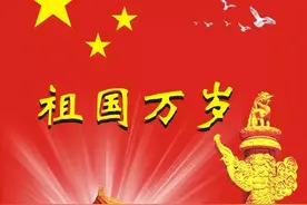 国泰民安兴伟业图片