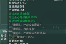 游戏中你见过最逗逼的装备名字是什么？图片