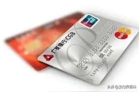 时隔一月，广发再发公告警示持卡人，网友：彻底沦为废行了图片