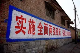 为啥“二胎大省”山东，如今也不愿意生了？穷是最好的“避孕药”图片