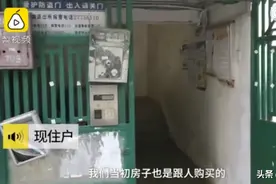 “买房子却忘了28年”引热议，这件事又有后续了图片