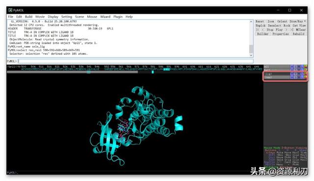 科研论文作图｜零基础用Pymol绘制蛋白质-小分子结合模式图