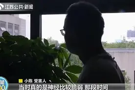 为和前女友复合  南京一小伙找“黑客”查人定位被骗4万多元图片