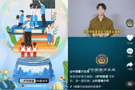 守护校园安全“护校联盟”话题抖音播放量破3亿图片