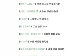 乘风破浪的姐姐第2次公演，深度分析姐姐们的心理（队长篇）图片