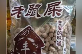 全国奇葩零食第一名，你吃过嘛？图片