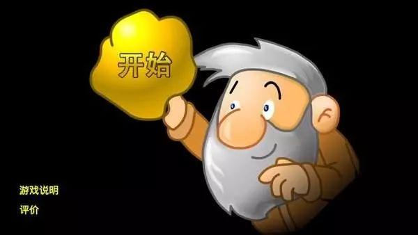 这些五毛钱特效都不到的幼稚小游戏，我玩了好几十年