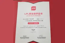 LPL 编号NO.009号选手：“替父从军”？图片