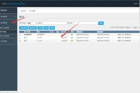 VPS远程桌面管理系统图片