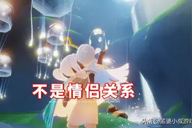 光遇：不是情侣关系，为何会有占有欲？代入感作祟图片