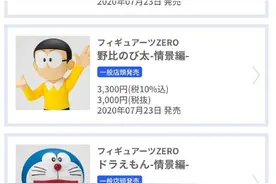 万代更新2020年7月通贩和魂限定出货目录图片