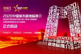 北极星计划 | 2020中国城市新地标推选图片