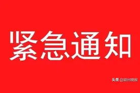 明天起安徽高速显示收费！请将ETC用户卡插入到OBU中！所有车辆仍享受防疫期间免征通行费政策图片