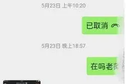 聊天曝光！白城某老师“话聊”学生补课未果，三番五次推脱给学生讲题？家长提出质疑图片