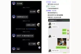 微信聊天记录花钱就能查到？官方亲自下场回应图片