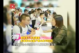 西安引人才再提速，应届毕业生落户就业一次性奖励1000元视频封面