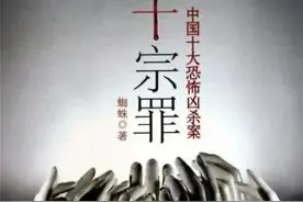 十宗罪1地窖囚奴第四章 巨人之观图片
