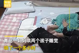 山东一妈妈哄娃入睡一小时，爸爸进门逗醒孩子！网友直呼同款老公图片