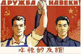 58年前苏联专家撤离中国：他们的衷心表白让在场人热泪盈眶图片