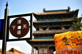 平遥古城：日昇昌的故事解密！汇票辨别真假的真相来了图片