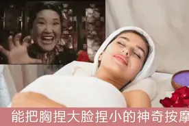 女人们为了丰胸，究竟要付出多少代价？图片