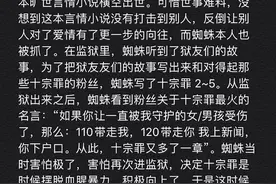 为博眼球干出这种事？没必要！图片