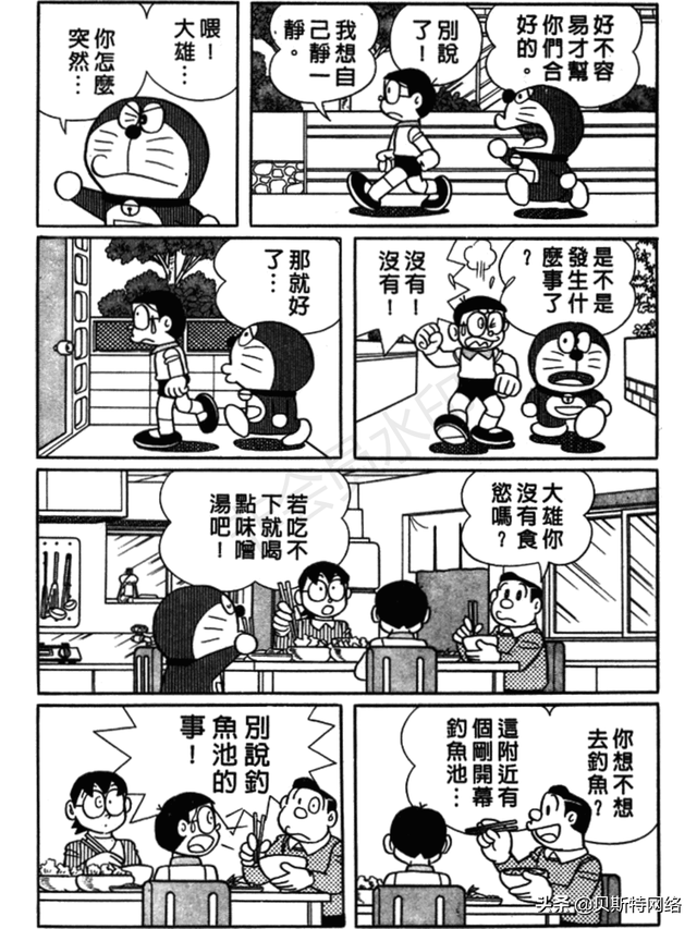 「机器猫长篇」No.007卷-大雄的铁人兵团（上）