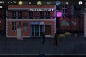 一款带你体验都市流浪生活的生存模拟游戏图片