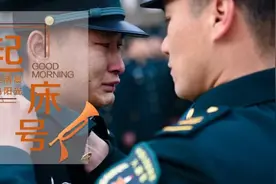 【起床号】9月5日，早安！歌曲《我的老班长》图片