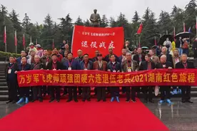 红色之旅老兵梦圆——万岁军顽强团硬六连老兵第二届联谊会纪实图片