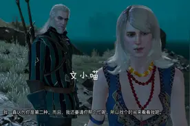 switch《巫师3狂猎》最新版画质大幅改善，小喵再次成为猎魔人图片