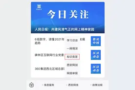“云端普法·关爱成长”！全市中小学生互联网法律法规知识竞答活动即将开赛图片