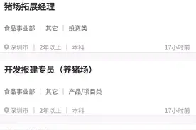 朋友圈“炸”了！万科憋出大招，跨界养猪，王石曾与刘永好密谈图片