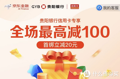 工行信用卡商城在哪里，2021年京东信用卡优惠 配图17