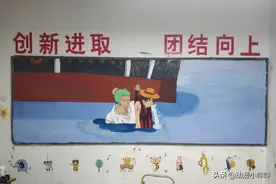 二次元黑板报风靡校园：你的名字变“你的名次”，真是太励志了图片