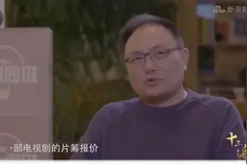 流量明星们赚钱太容易，一部戏片酬上亿却毫无业务能力图片