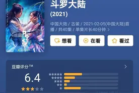 《斗罗大陆》真人版骂声一片，肖战演的到底好不好？图片