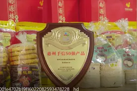 非遗手信——南源楼月光饼图片