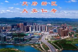 看四川∶拥抱成都，眉山市仁寿县未来发展潜力不可估量图片