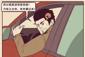 森哥聊星座 | 十二星座都适合开什么车？（上）图片