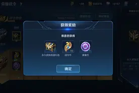 S19战令60级礼包别忘领，赵云忍者皮肤还不错，特效清爽打击感强图片