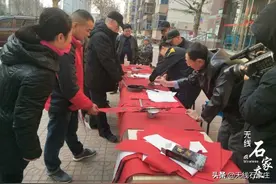 火红的春联 浓浓的墨香：石家庄党家庄社区举办新春送福活动图片