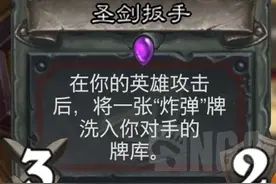 炉石传说：标准模式炸弹战构筑思路及分析图片