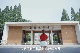 守初心，期未来！2021南信大招生宣传片重磅发布！图片