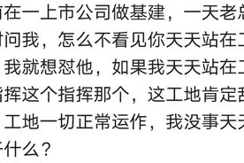在单位里最闲的职位到底有多闲？网友：他忙全厂都要停产图片