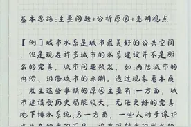 公务员八大申论开头范文，照着写就对了图片