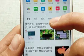 如何恢复手机浏览器误删网页？教你一招解决，看完试试视频封面