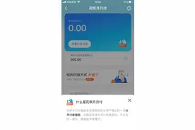 最多24期免息还款 这样的蚂蚁花呗你喜欢吗？图片