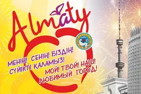 疫情之下 哈萨克斯坦最大城市阿拉木图低调庆祝城市日图片