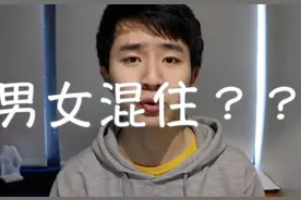 河南一大学试行“男女混住”，家长担心安全问题，校方给出解释图片